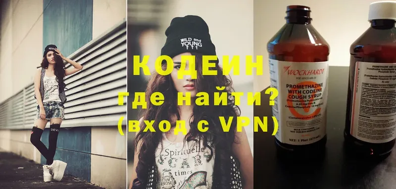 где можно купить   Апшеронск  Кодеиновый сироп Lean Purple Drank 