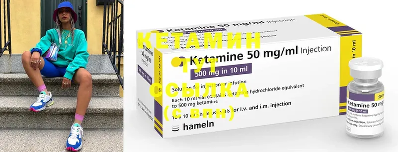 КЕТАМИН ketamine  Апшеронск 