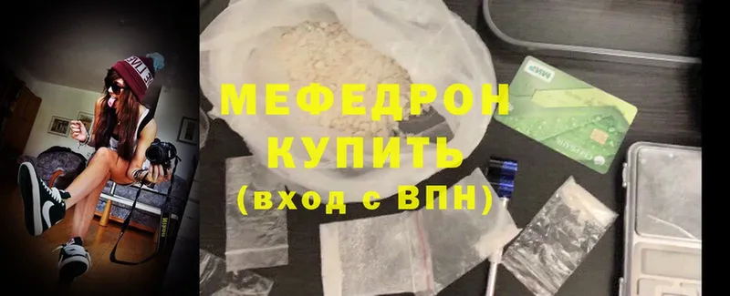 Мефедрон mephedrone  наркота  Апшеронск 